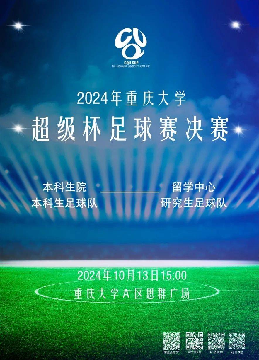 九游游戏中心官网-“足球+科技”创新创业大赛火热举行，激发行业创新潜能的简单介绍